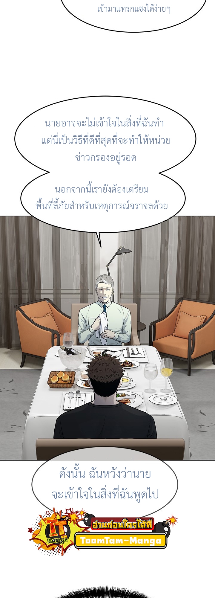 อ่านมังงะ God of Blackfield ตอนที่ 188/41.jpg