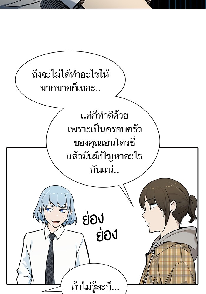 อ่านมังงะ Tower of God ตอนที่ 578/42.jpg