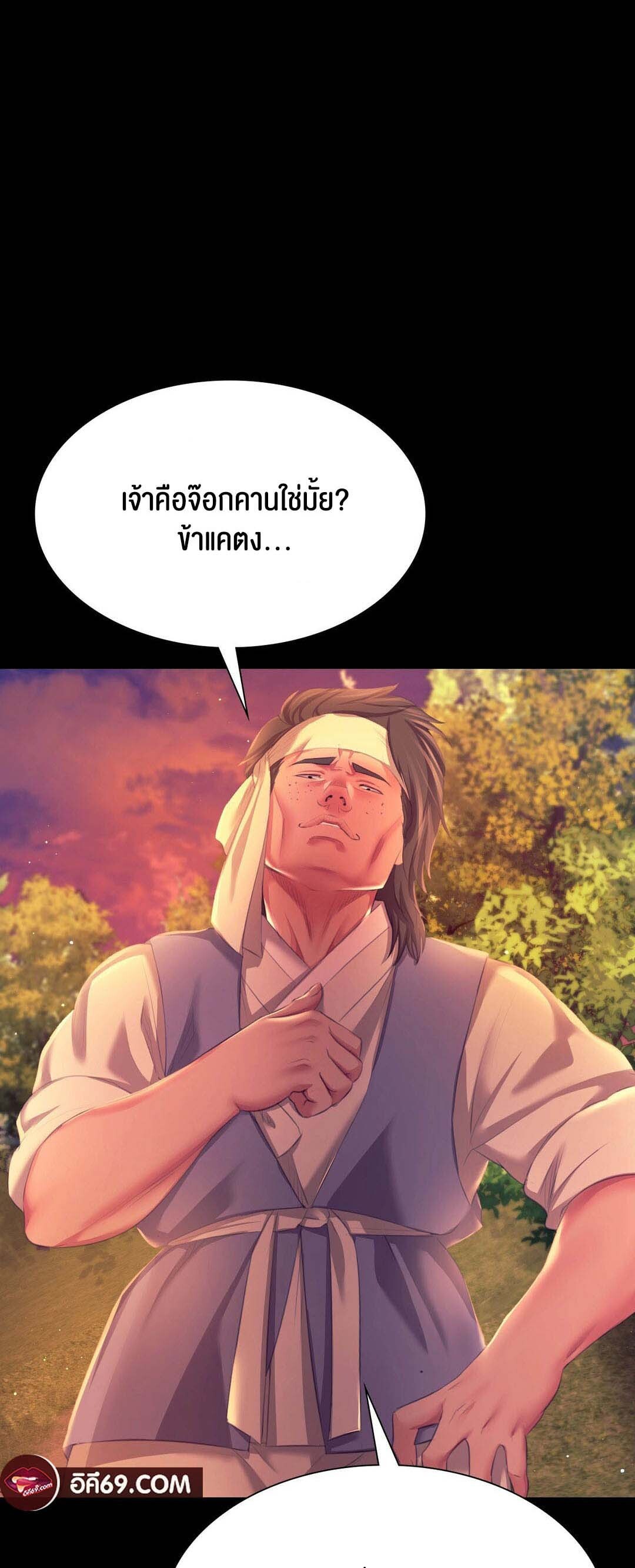 อ่านมังงะ Madam ตอนที่ 81/42.jpg