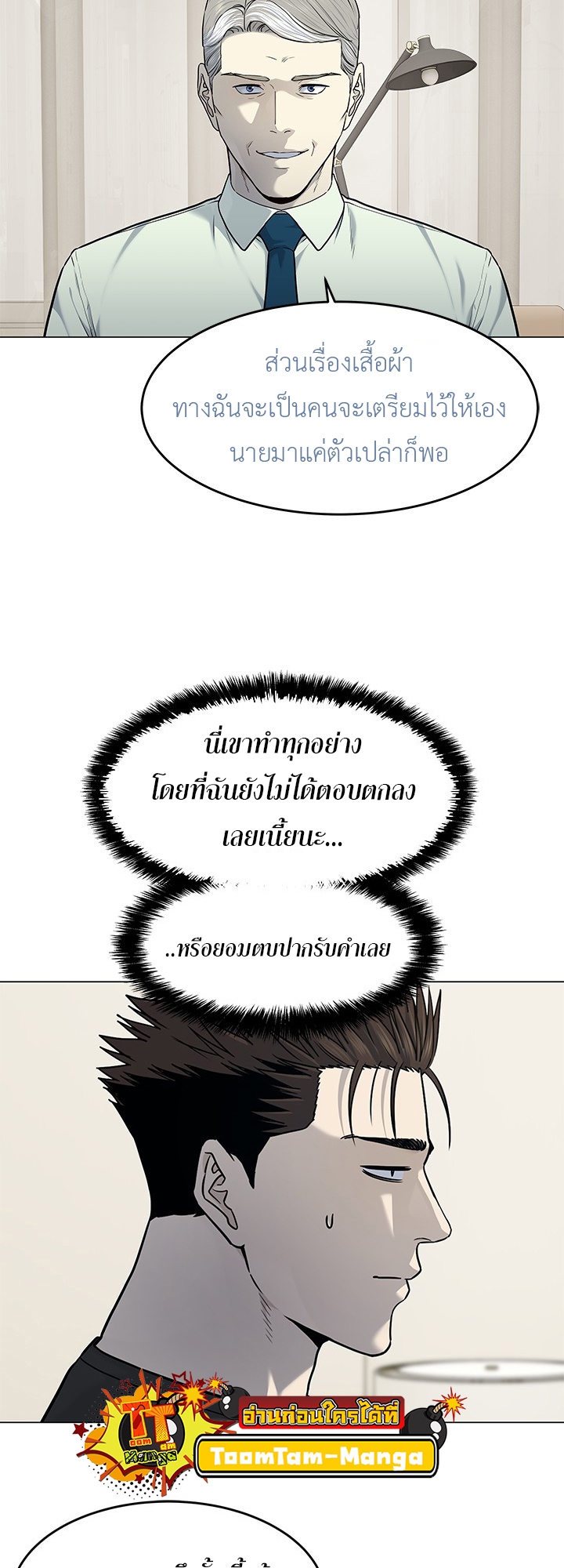 อ่านมังงะ God of Blackfield ตอนที่ 188/43.jpg