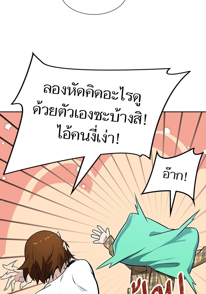 อ่านมังงะ Tower of God ตอนที่ 578/43.jpg