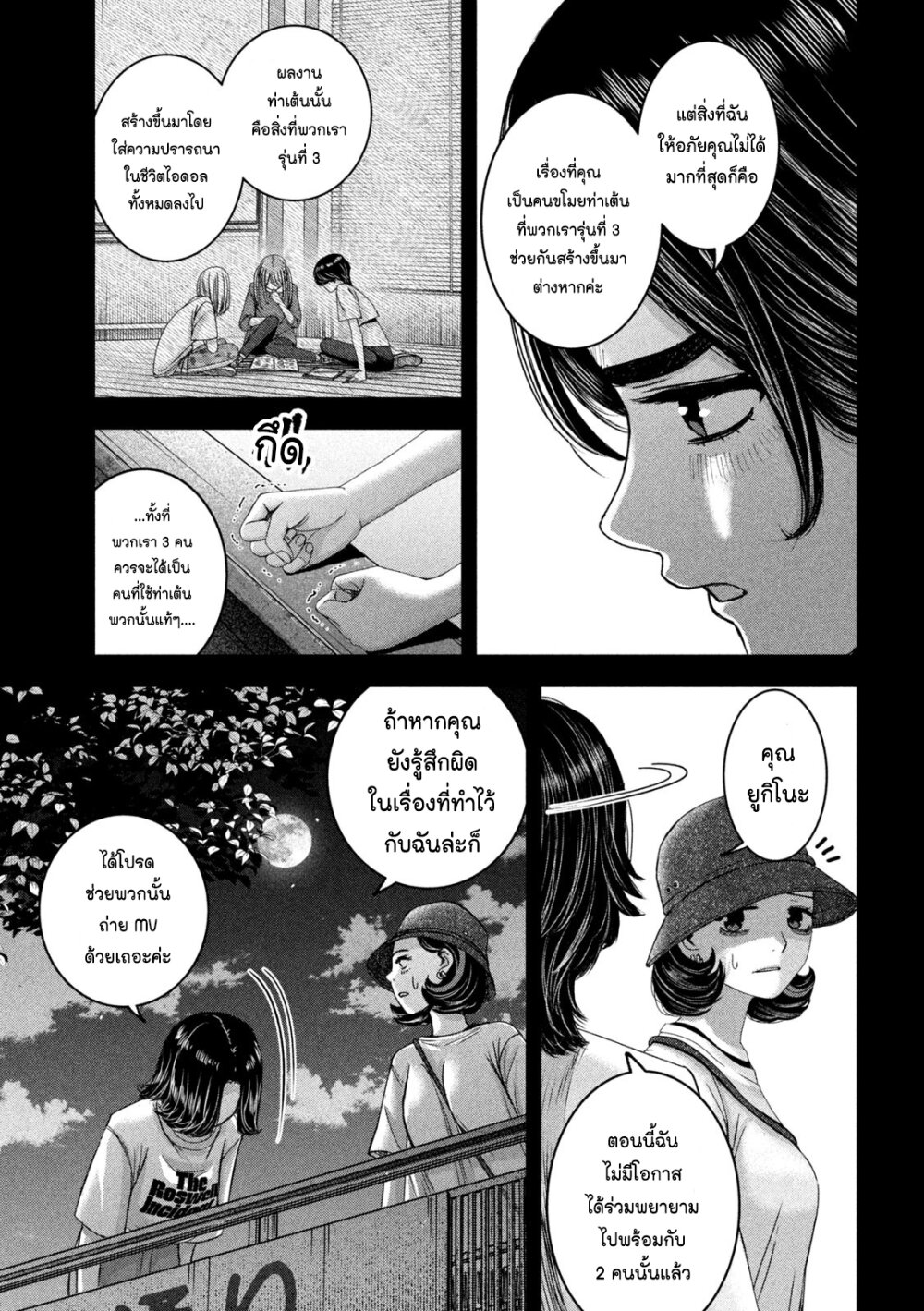 อ่านมังงะ Watashi no Arika ตอนที่ 40/4.jpg