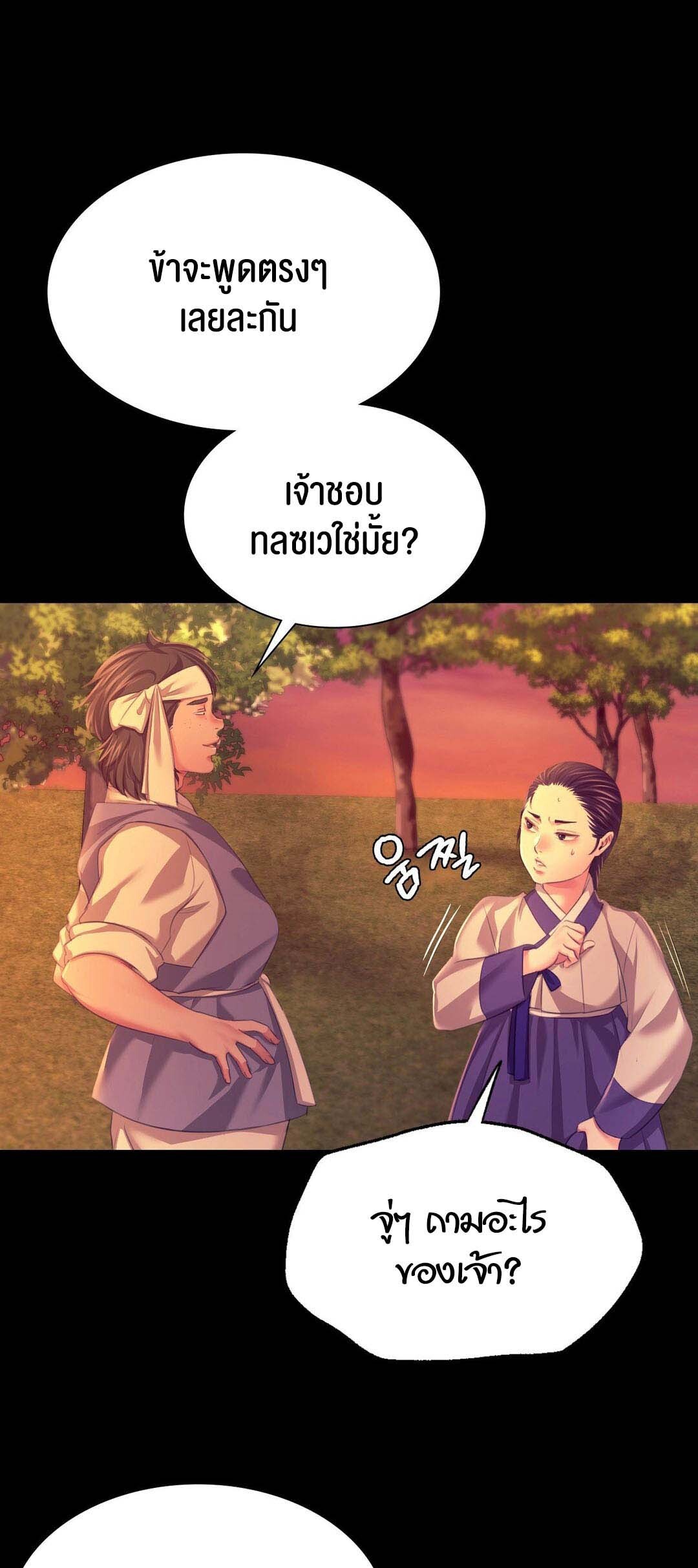 อ่านมังงะ Madam ตอนที่ 81/44.jpg