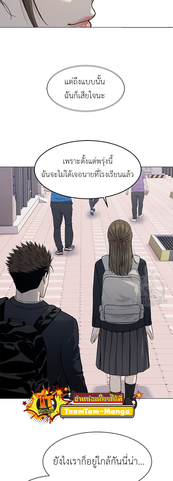 อ่านมังงะ God of Blackfield ตอนที่ 187/44.jpg