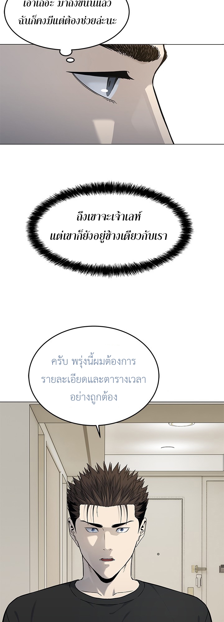 อ่านมังงะ God of Blackfield ตอนที่ 188/44.jpg