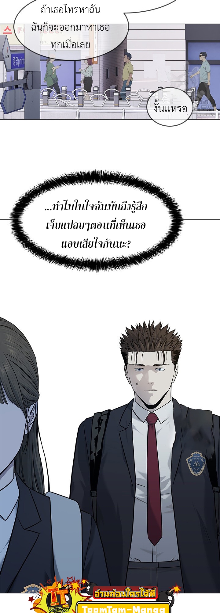 อ่านมังงะ God of Blackfield ตอนที่ 187/45.jpg