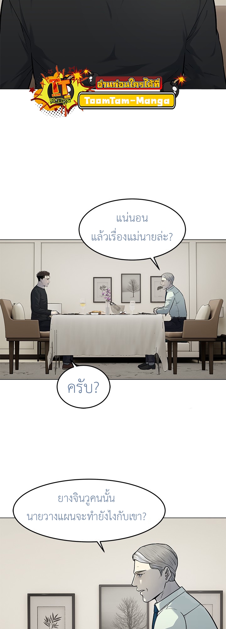 อ่านมังงะ God of Blackfield ตอนที่ 188/45.jpg