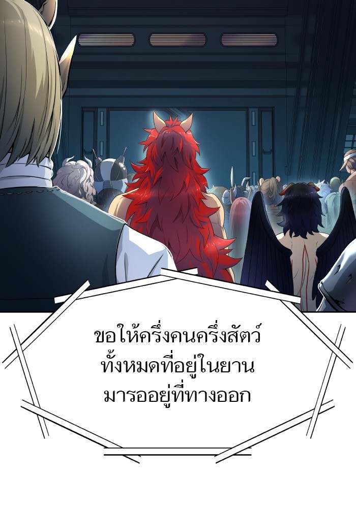 อ่านมังงะ Tower of God ตอนที่ 579/45.jpg