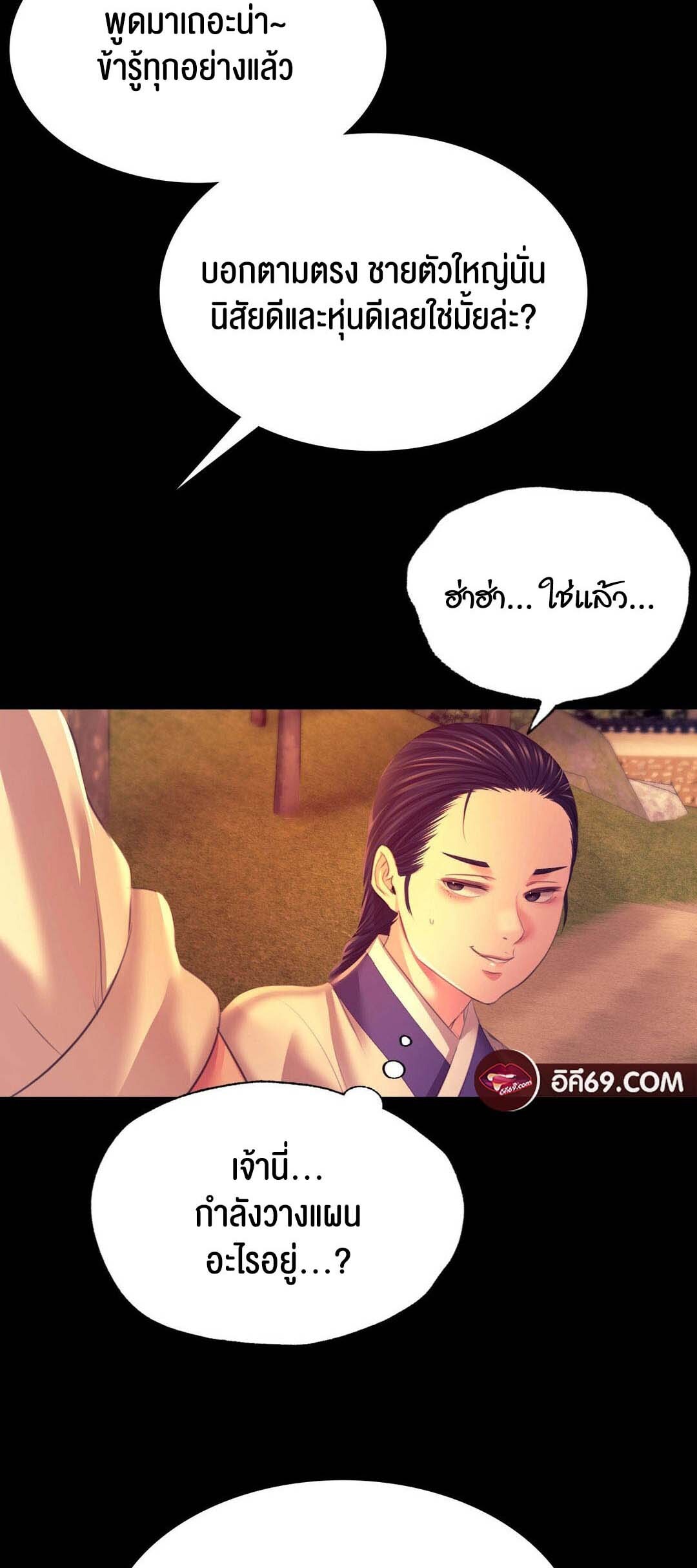 อ่านมังงะ Madam ตอนที่ 81/45.jpg