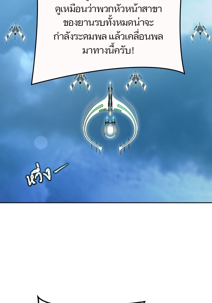 อ่านมังงะ Tower of God ตอนที่ 579/4.jpg