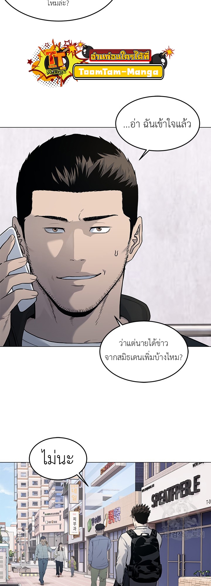 อ่านมังงะ God of Blackfield ตอนที่ 188/4.jpg