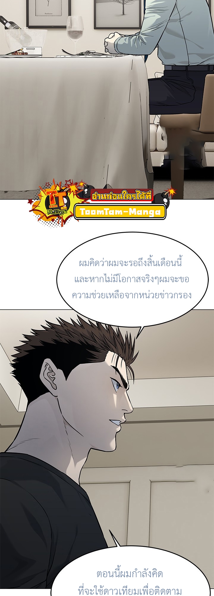 อ่านมังงะ God of Blackfield ตอนที่ 188/46.jpg