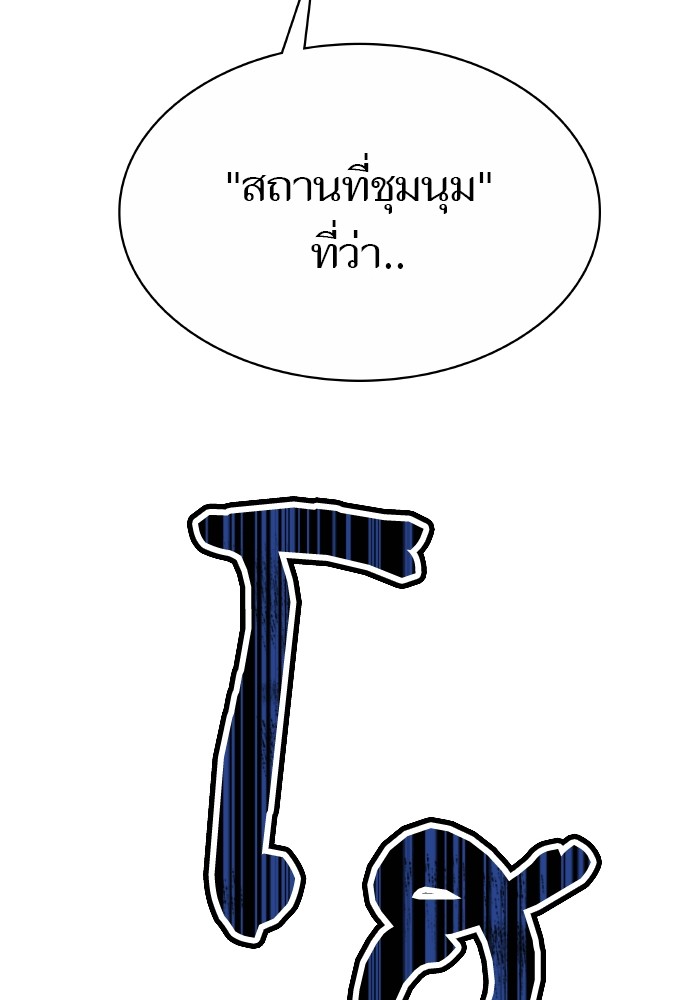 อ่านมังงะ Tower of God ตอนที่ 579/47.jpg