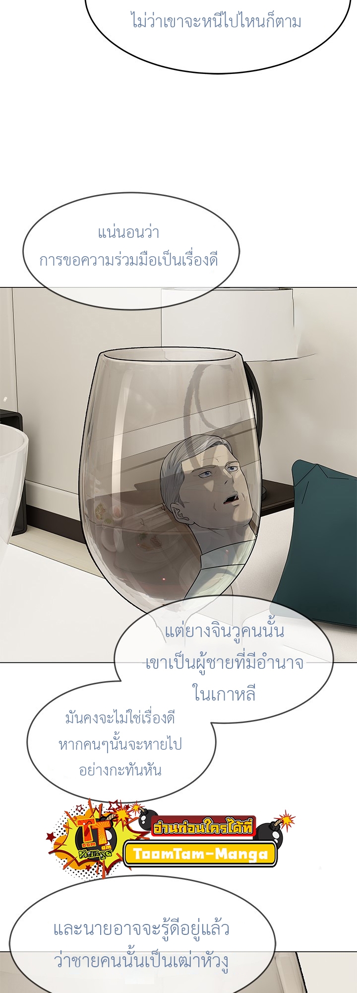 อ่านมังงะ God of Blackfield ตอนที่ 188/47.jpg