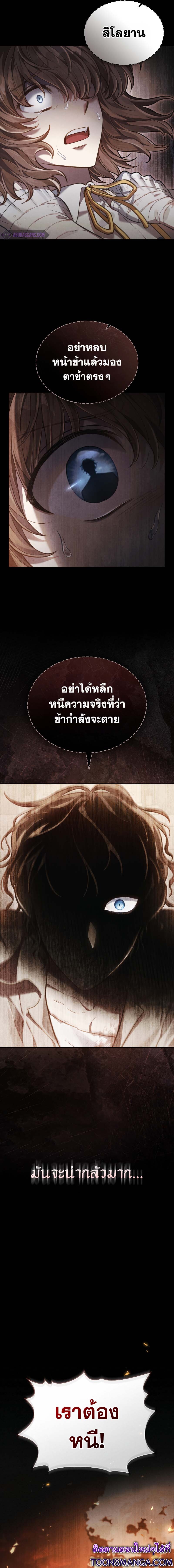 อ่านมังงะ Reborn as the Enemy Prince ตอนที่ 31/4.jpg