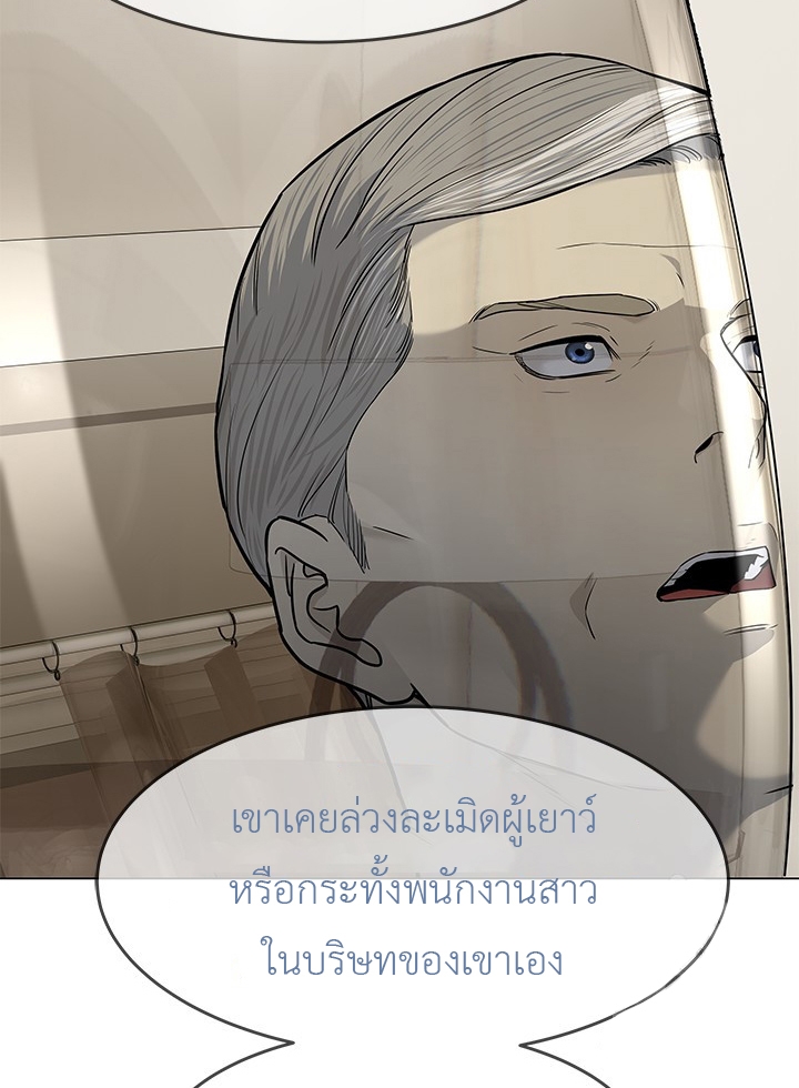 อ่านมังงะ God of Blackfield ตอนที่ 188/48.jpg