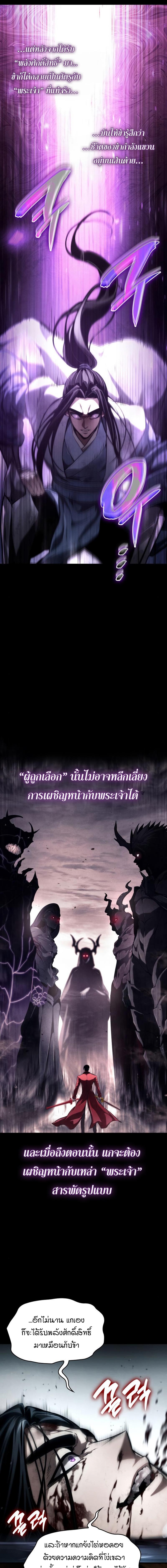 อ่านมังงะ Boundless Necromancer ตอนที่ 63/4_0.jpg