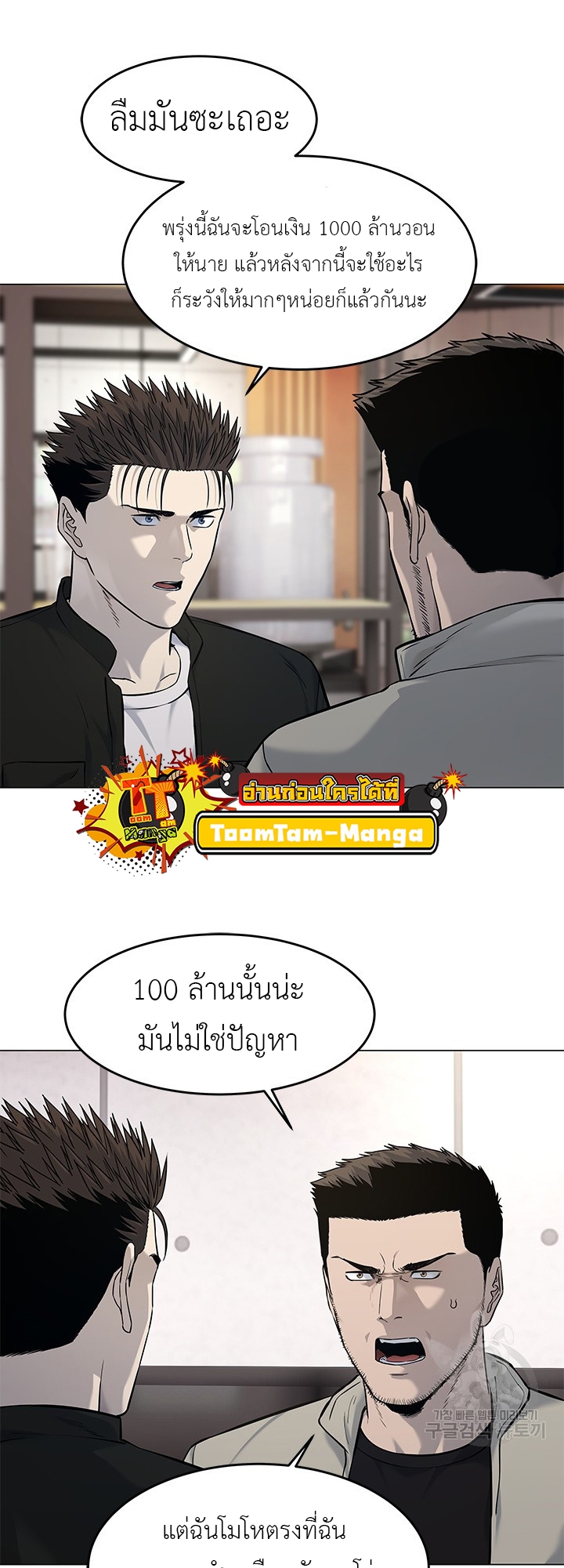 อ่านมังงะ God of Blackfield ตอนที่ 187/4.jpg