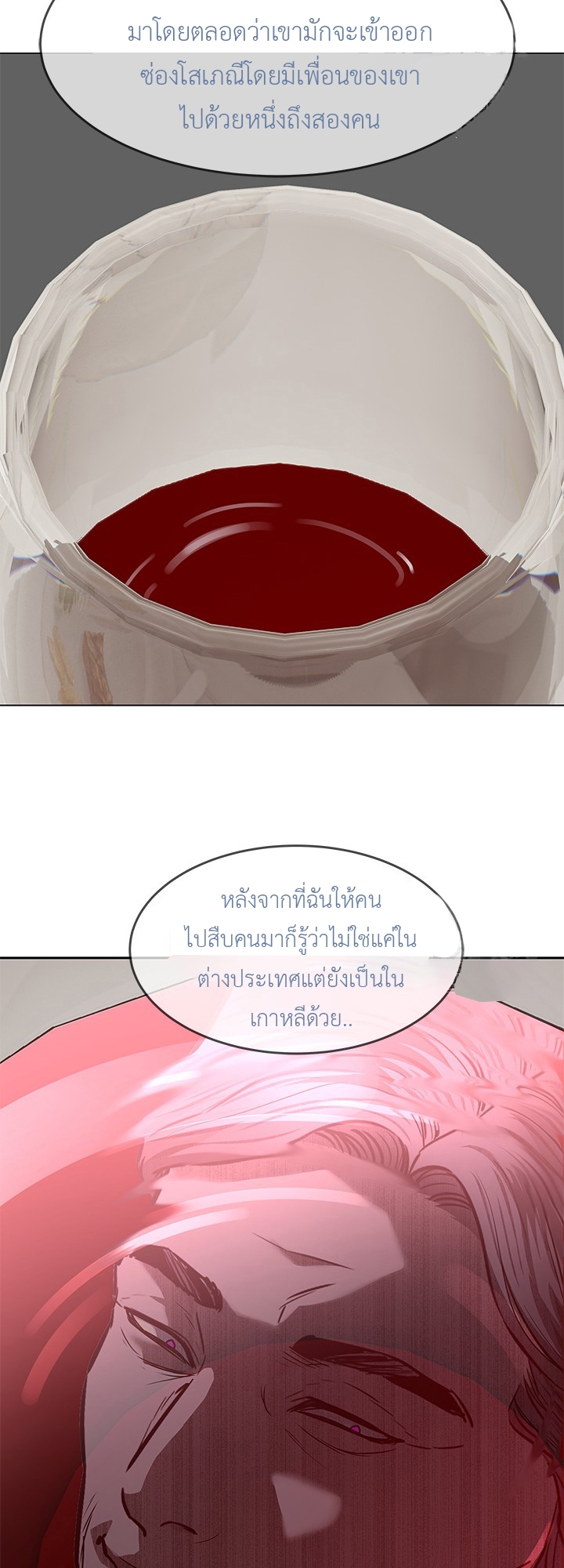 อ่านมังงะ God of Blackfield ตอนที่ 188/50.jpg