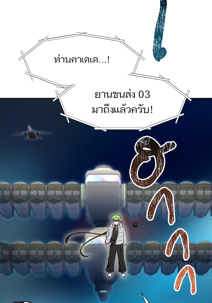 อ่านมังงะ Tower of God ตอนที่ 579/50.jpg