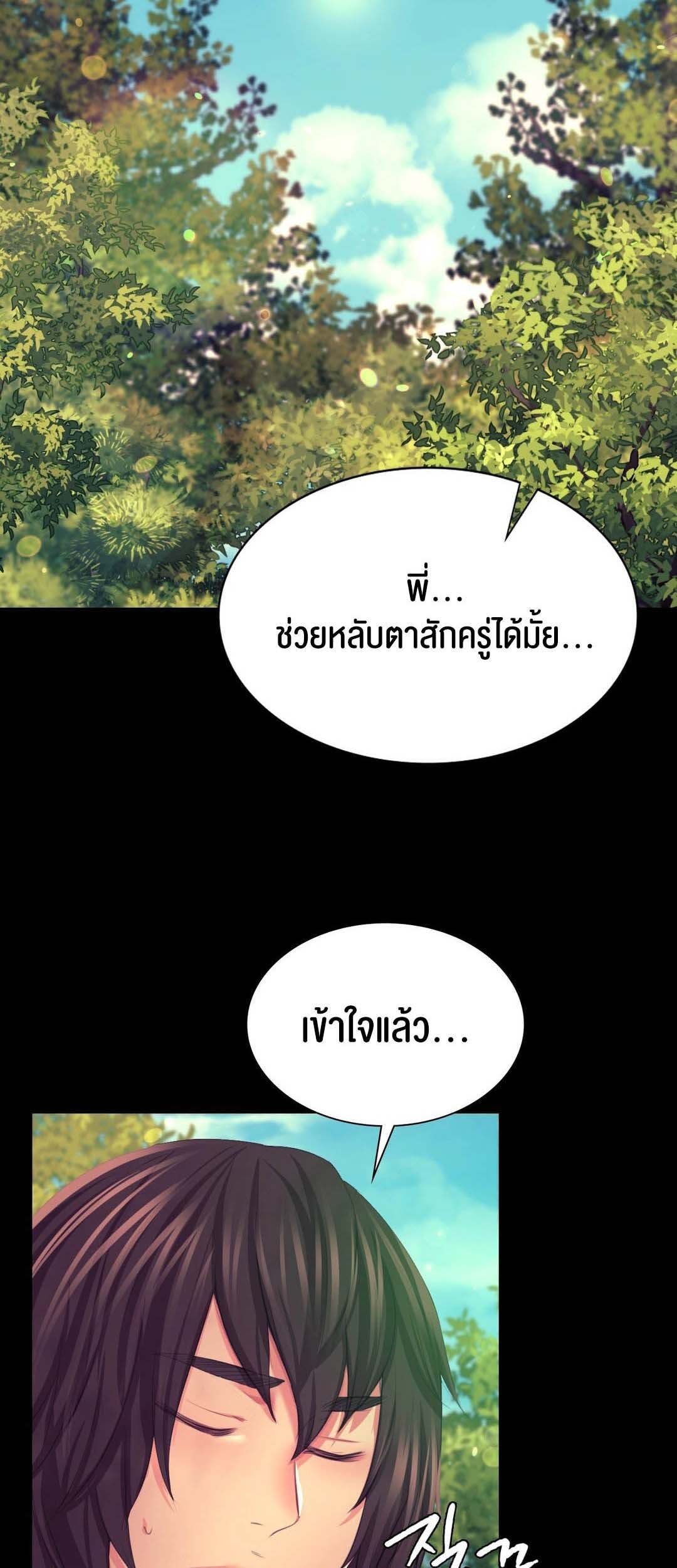 อ่านมังงะ Madam ตอนที่ 81/5.jpg