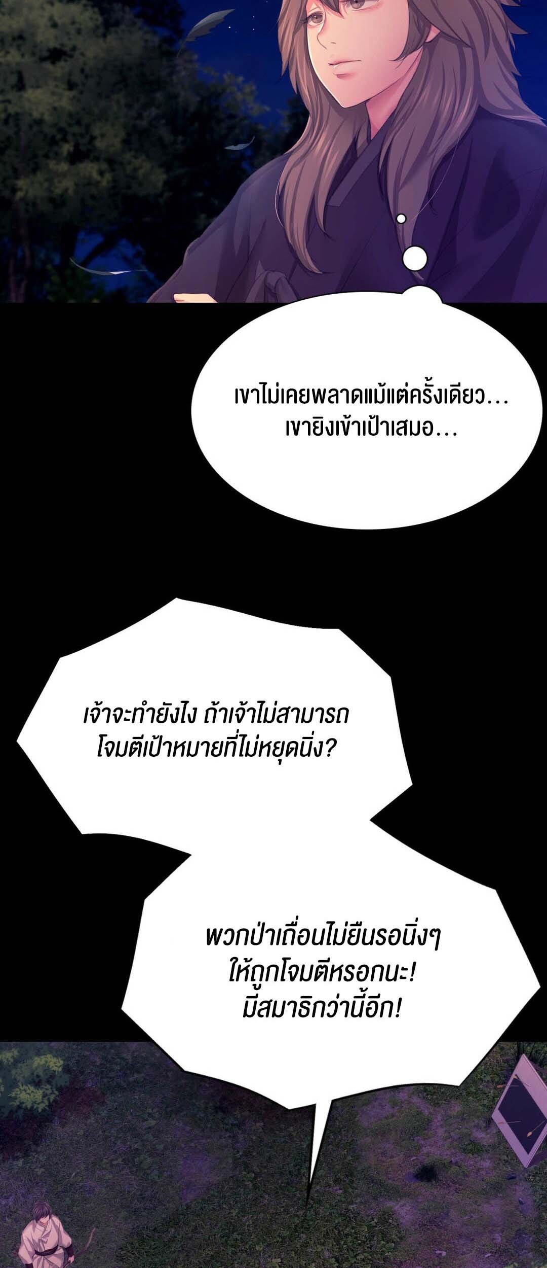 อ่านมังงะ Madam ตอนที่ 81/51.jpg