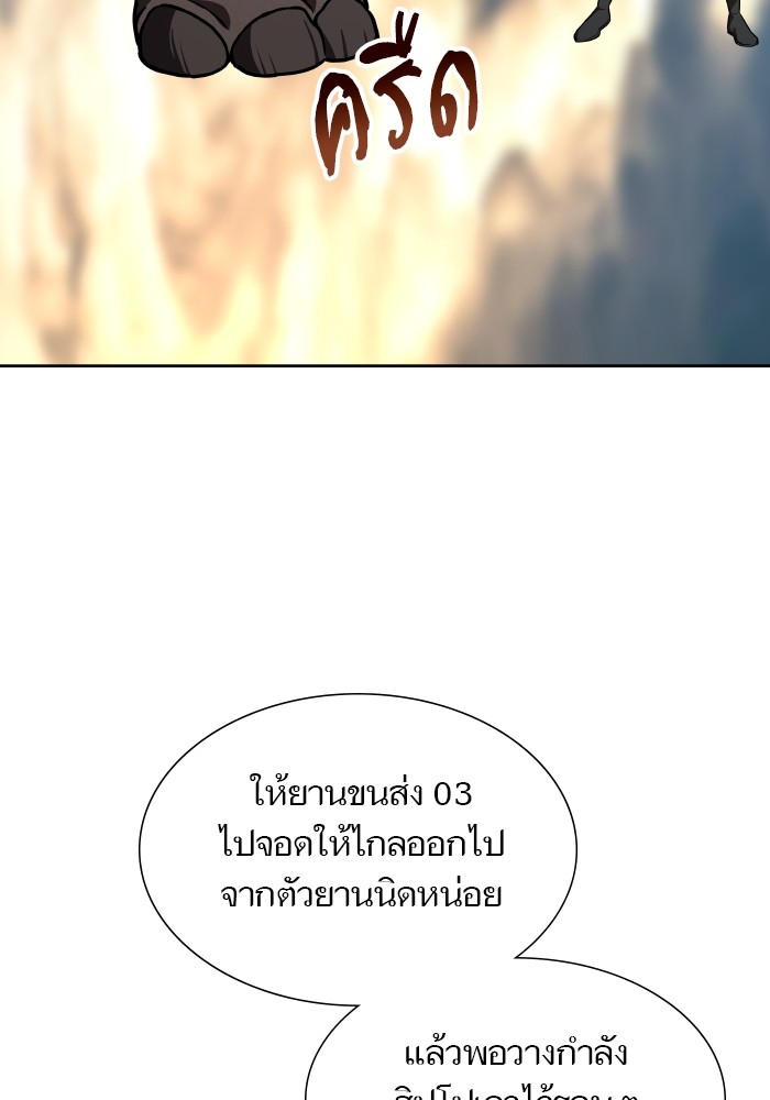 อ่านมังงะ Tower of God ตอนที่ 579/52.jpg