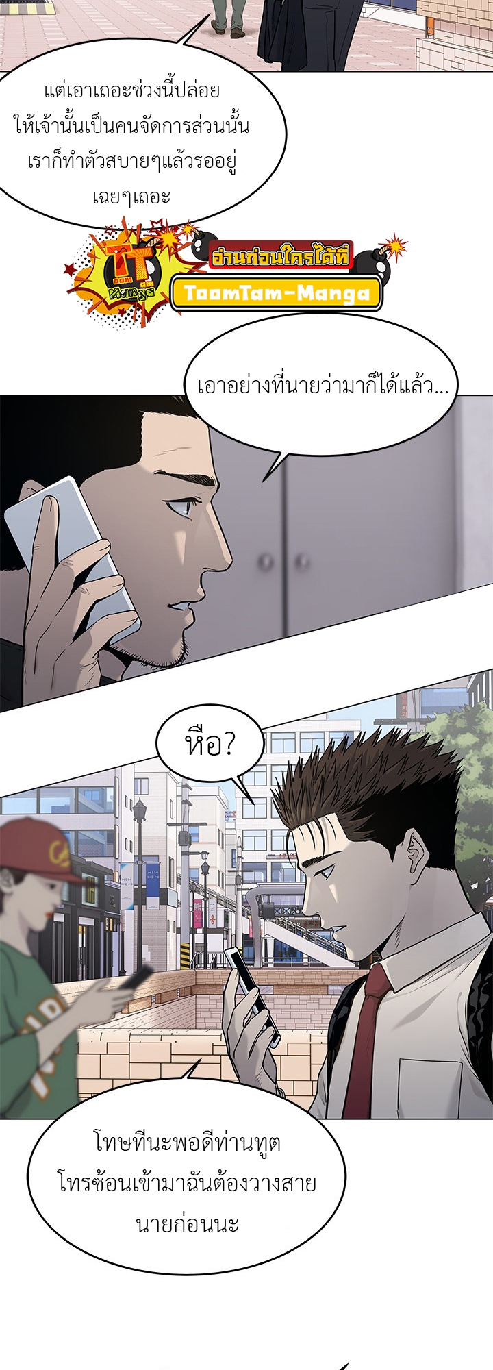 อ่านมังงะ God of Blackfield ตอนที่ 188/5.jpg