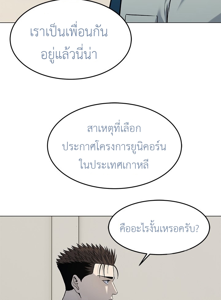 อ่านมังงะ God of Blackfield ตอนที่ 188/54.jpg