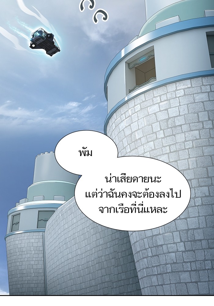 อ่านมังงะ Tower of God ตอนที่ 578/54.jpg