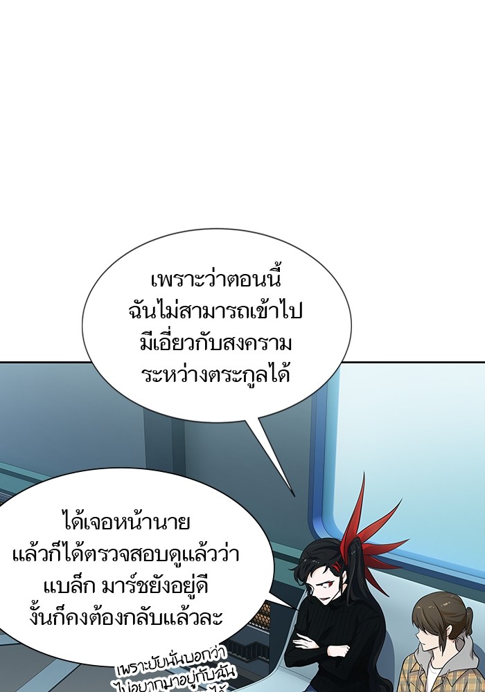 อ่านมังงะ Tower of God ตอนที่ 578/55.jpg