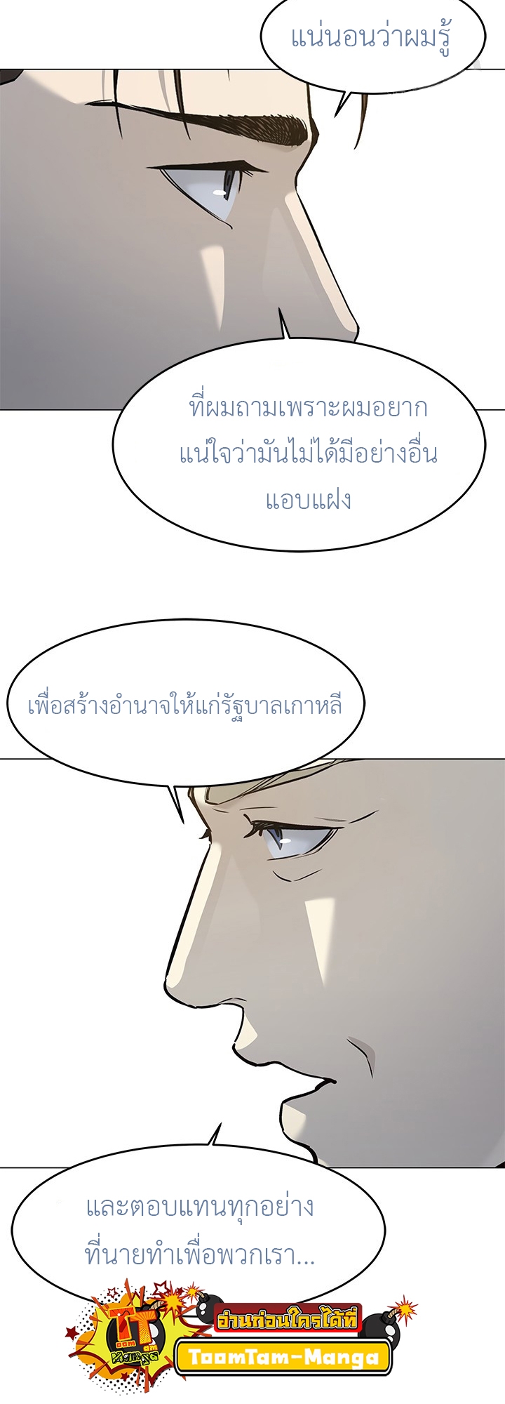 อ่านมังงะ God of Blackfield ตอนที่ 188/56.jpg