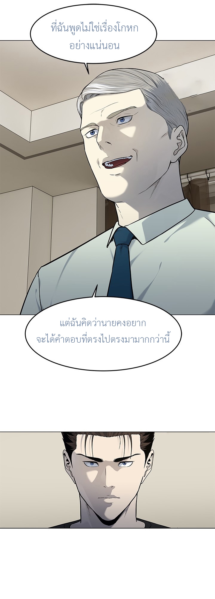 อ่านมังงะ God of Blackfield ตอนที่ 188/57.jpg