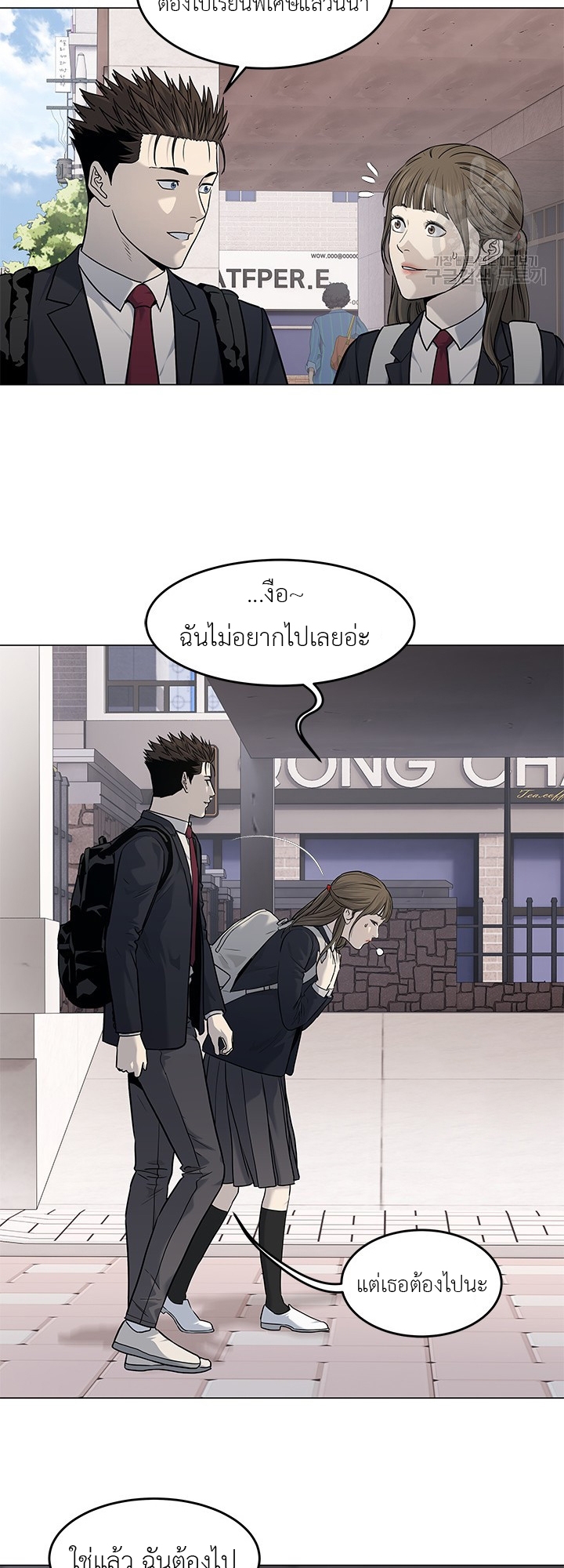 อ่านมังงะ God of Blackfield ตอนที่ 187/57.jpg