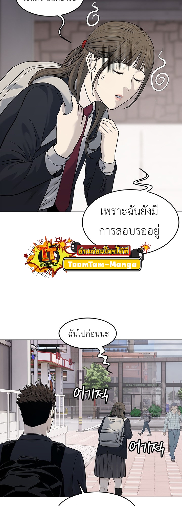 อ่านมังงะ God of Blackfield ตอนที่ 187/58.jpg