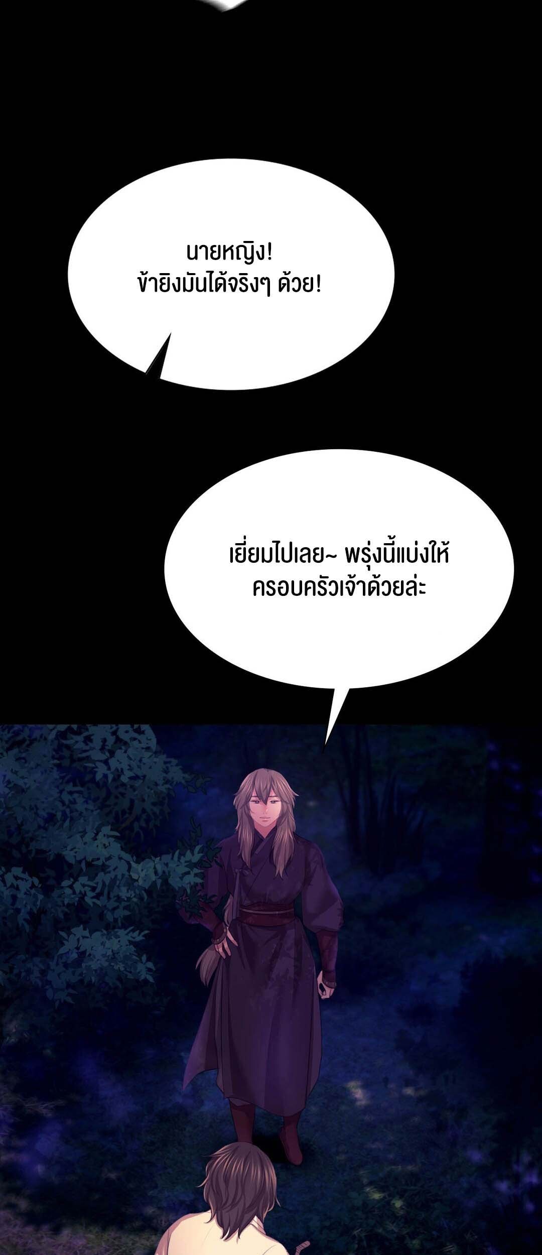 อ่านมังงะ Madam ตอนที่ 81/58.jpg