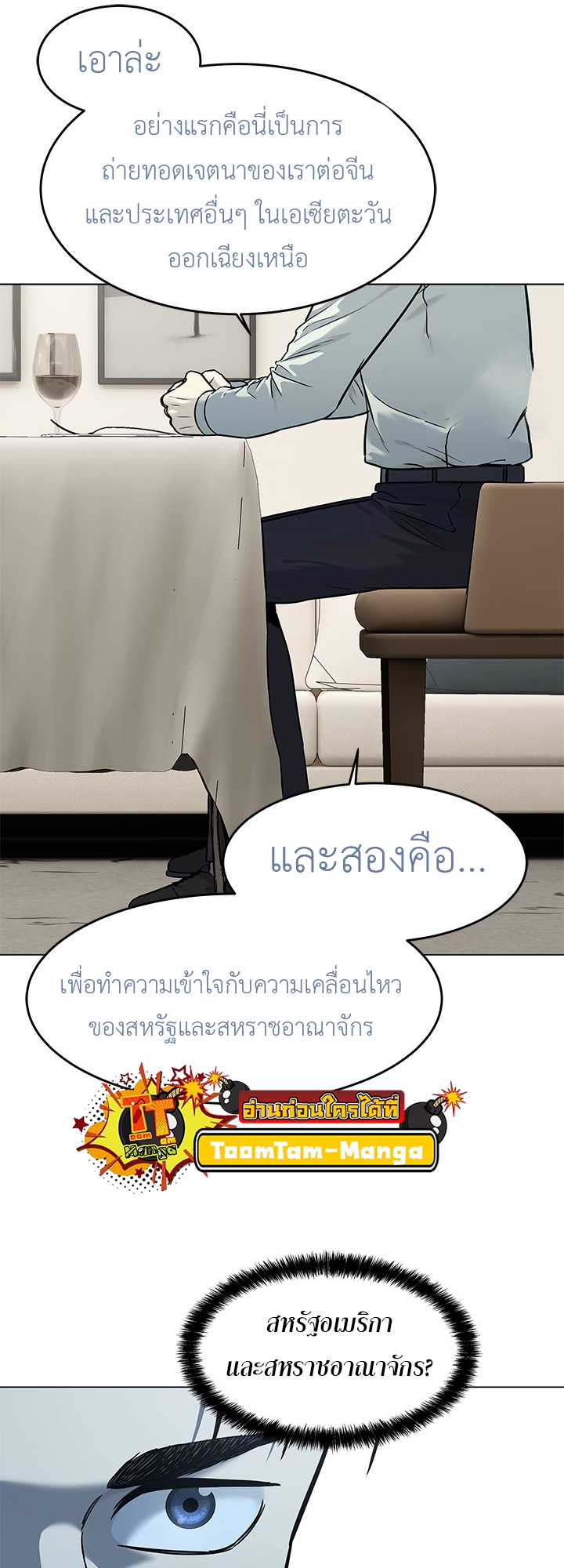 อ่านมังงะ God of Blackfield ตอนที่ 188/58.jpg