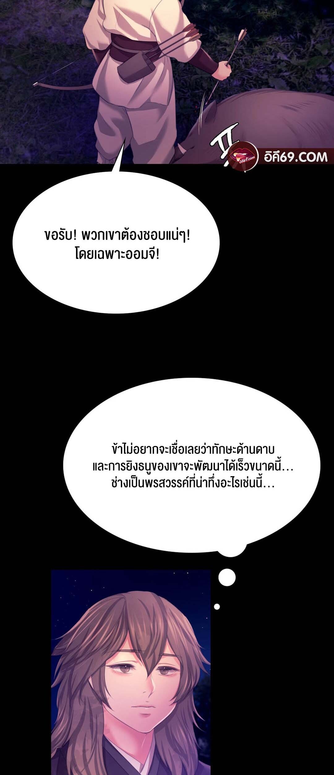 อ่านมังงะ Madam ตอนที่ 81/59.jpg