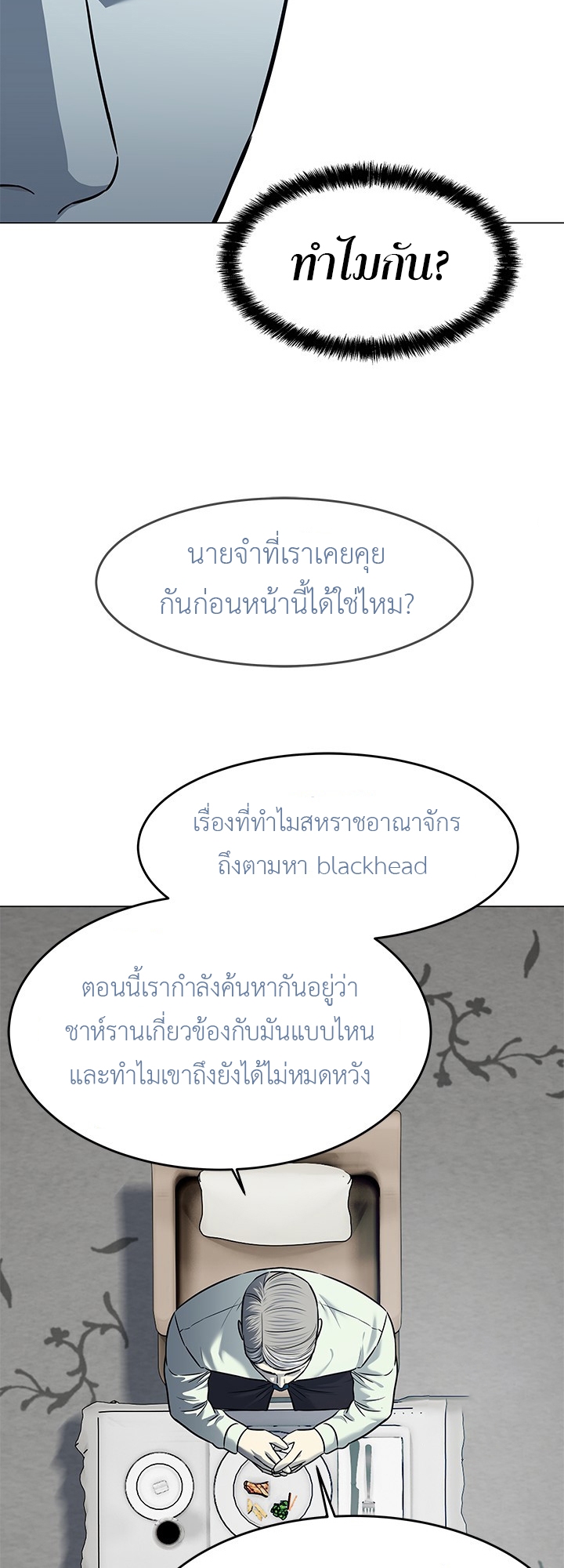 อ่านมังงะ God of Blackfield ตอนที่ 188/59.jpg