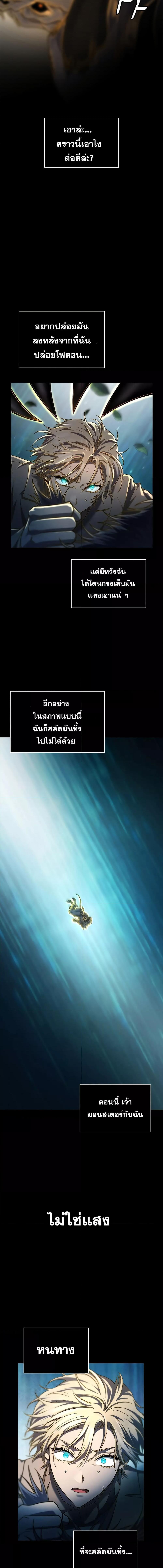 อ่านมังงะ Infinite Mage ตอนที่ 62/5_0.jpg