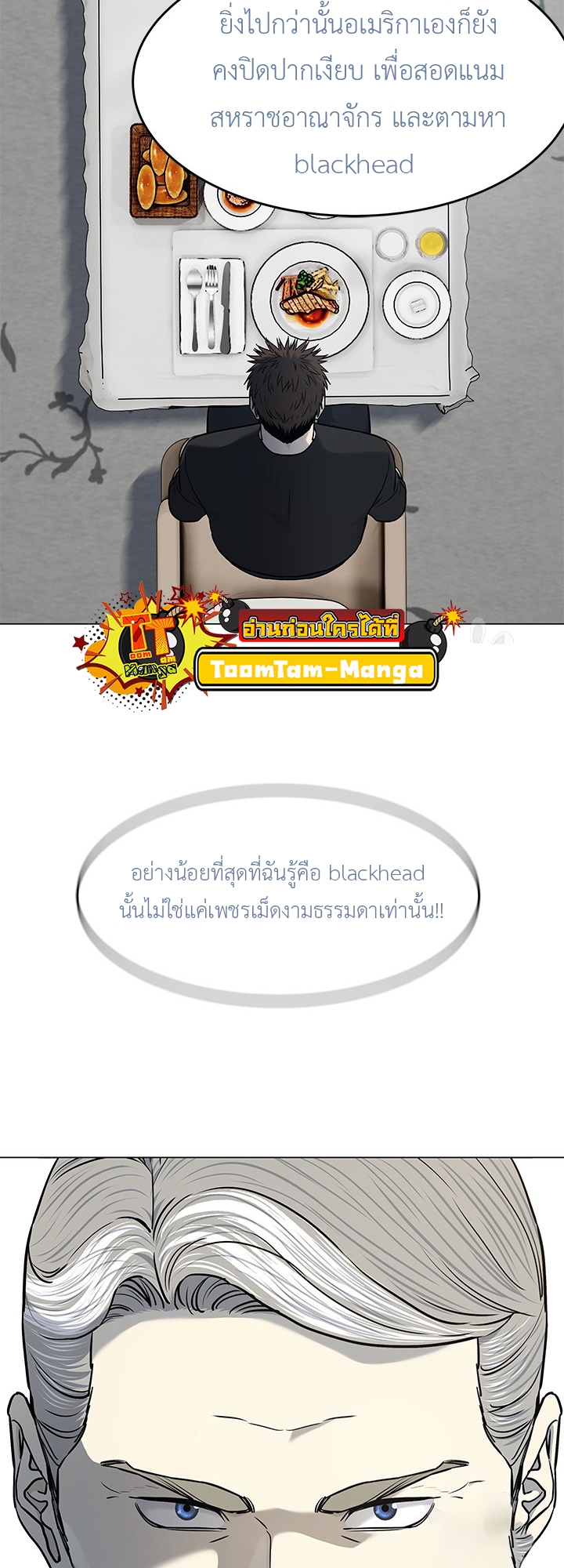 อ่านมังงะ God of Blackfield ตอนที่ 188/60.jpg