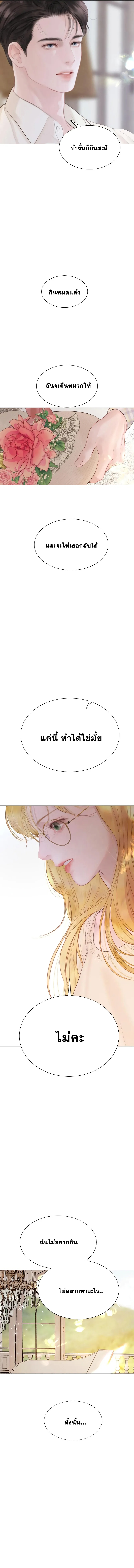 อ่านมังงะ Cry, Even Better If You Beg ตอนที่ 17/6.jpg