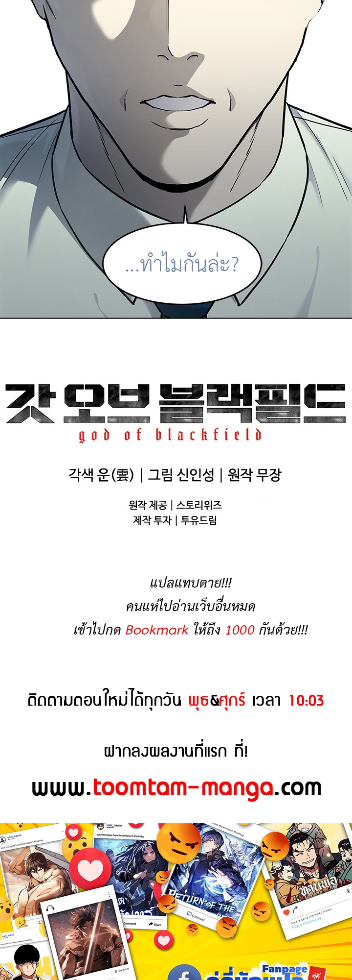 อ่านมังงะ God of Blackfield ตอนที่ 188/61.jpg