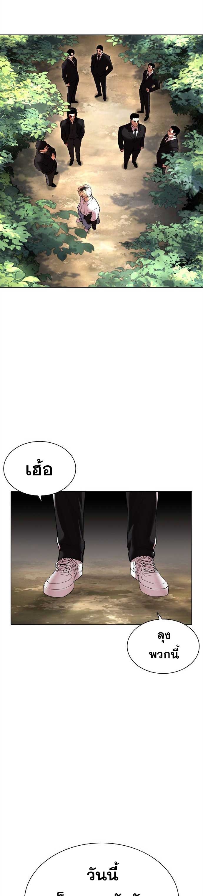 อ่านมังงะ Lookism ตอนที่ 481/65.jpg