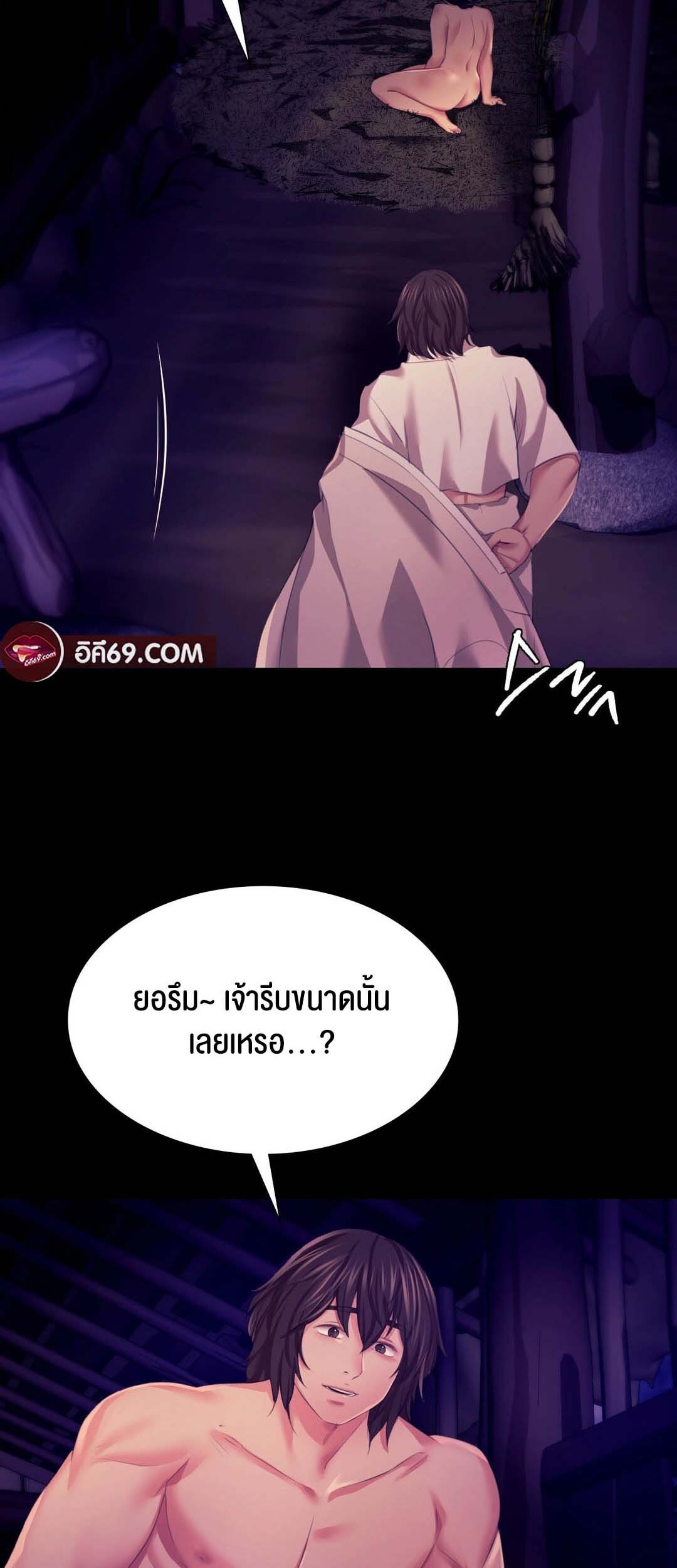 อ่านมังงะ Madam ตอนที่ 81/65.jpg