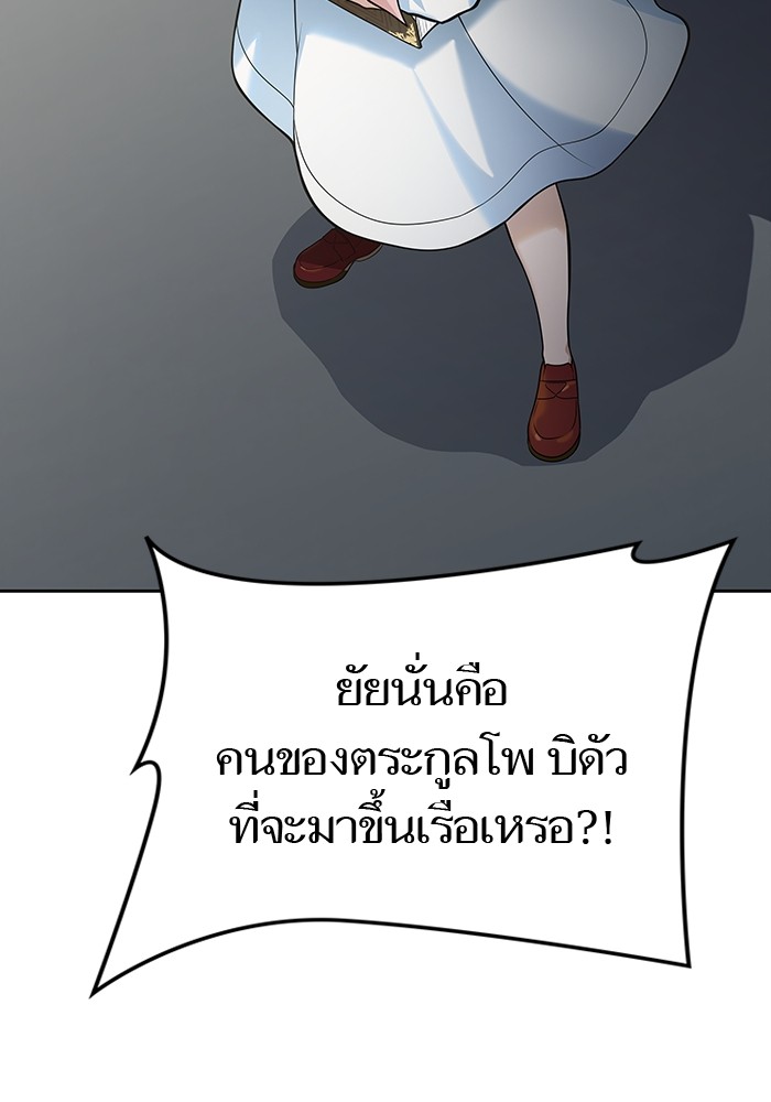 อ่านมังงะ Tower of God ตอนที่ 578/66.jpg