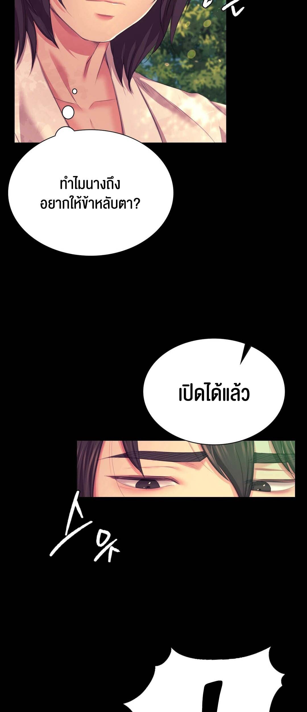 อ่านมังงะ Madam ตอนที่ 81/6.jpg