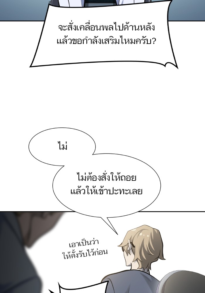 อ่านมังงะ Tower of God ตอนที่ 579/6.jpg