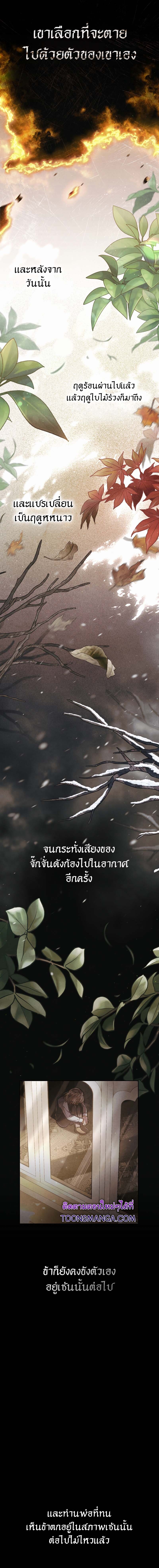 อ่านมังงะ Reborn as the Enemy Prince ตอนที่ 31/6.jpg