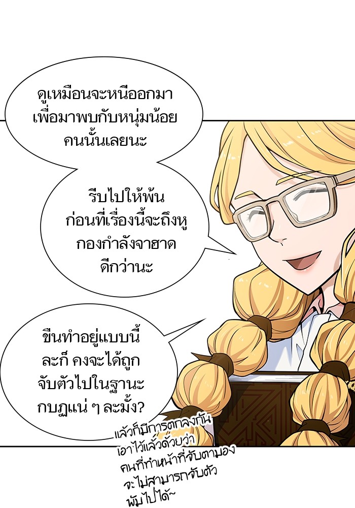 อ่านมังงะ Tower of God ตอนที่ 578/71.jpg